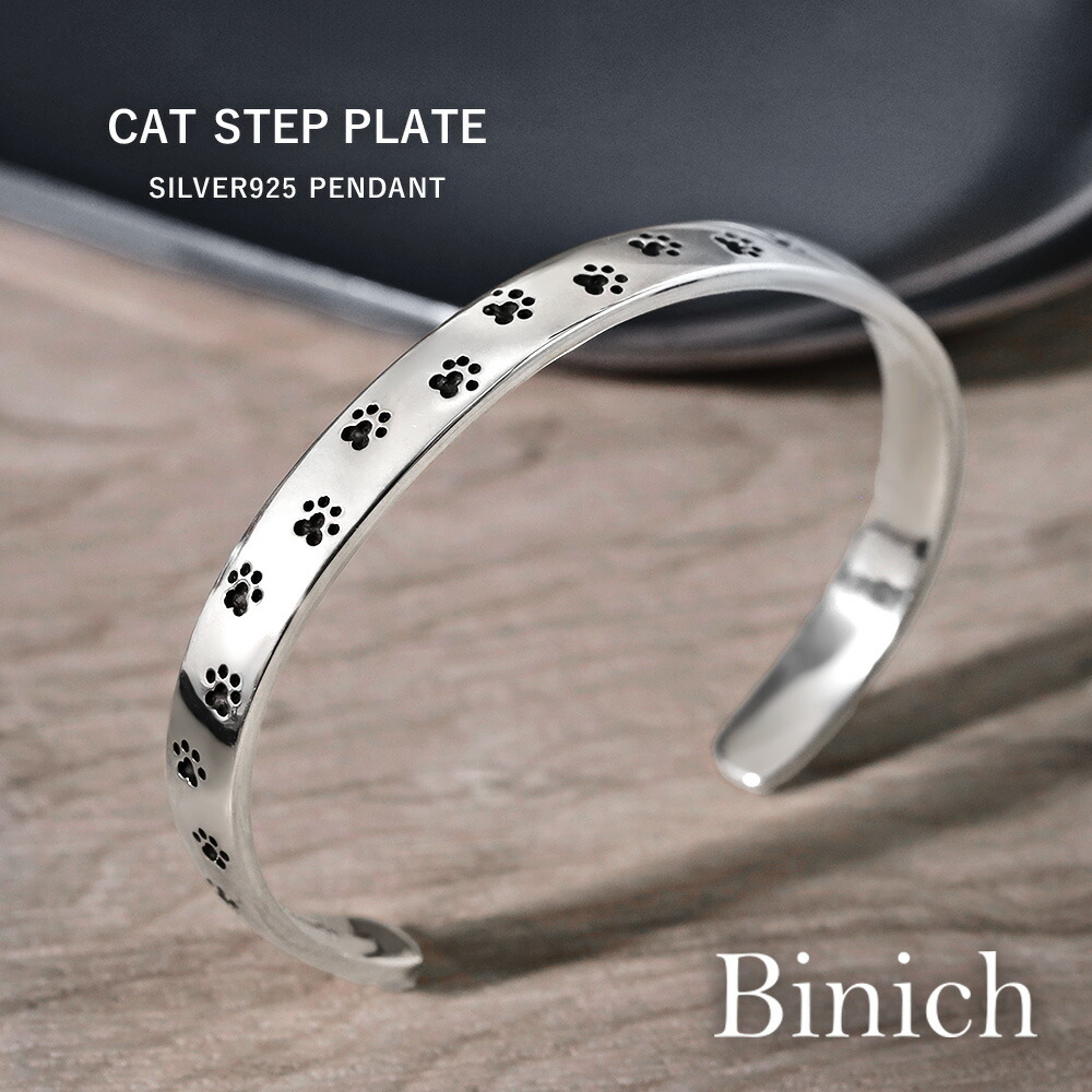 Binich（ビニッチ） ブレスレット 猫 足跡 メンズ レディース シルバー