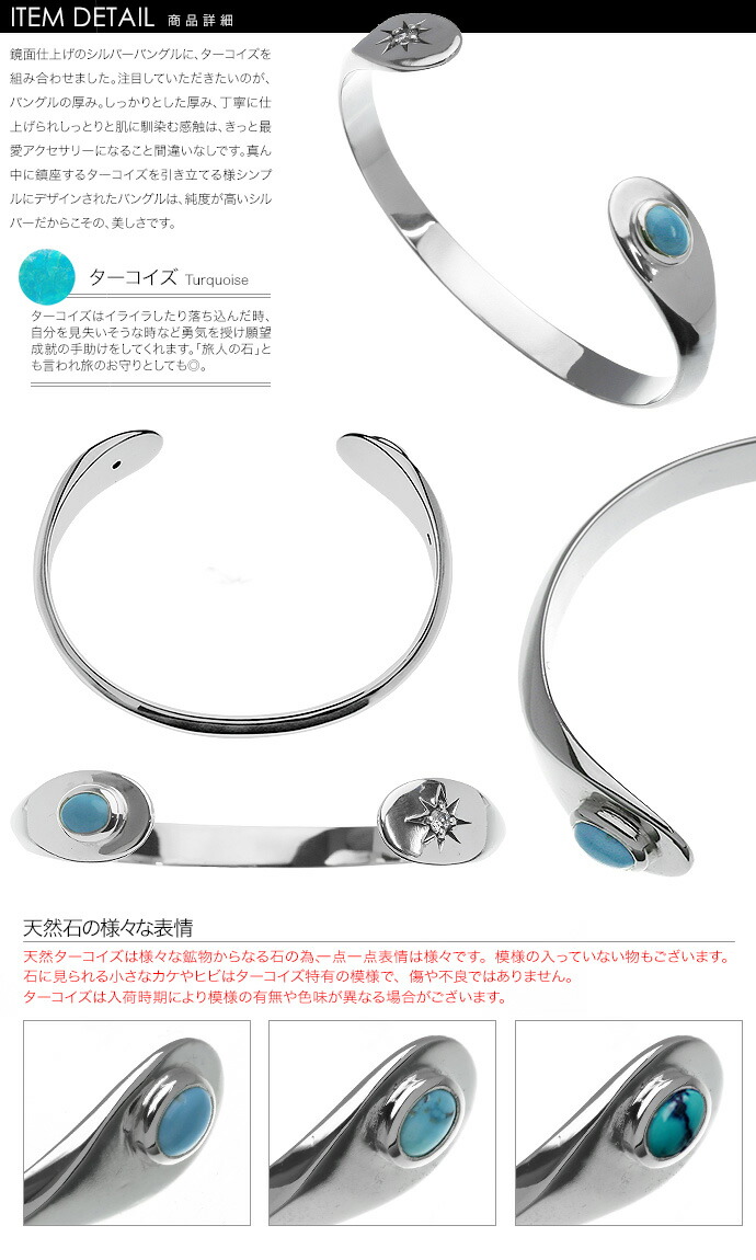 ブレスレット メンズ ターコイズ シルバー925 バングル ジルコニア 個性派 インディアンジュエリー系 きれいめ シルバーブレスレット 男性 20代 30代 40代 50代の画像
