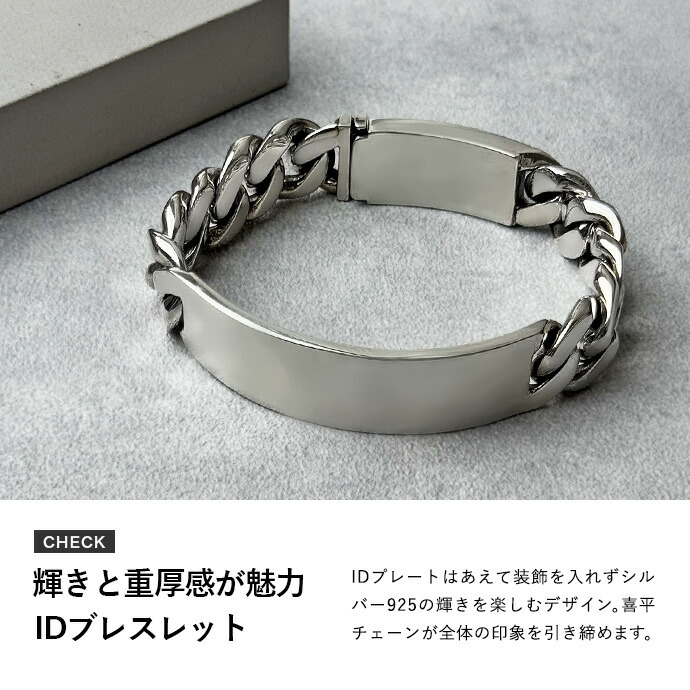 Binich 喜平チェーン ブレスレット 幅広 太め IDプレート メンズ