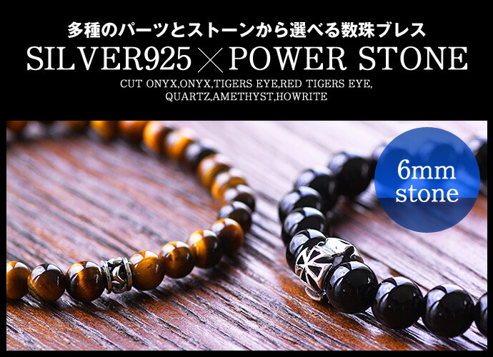 Binich（ビニッチ） パワーストーン ブレスレット 送料無料 オーダー