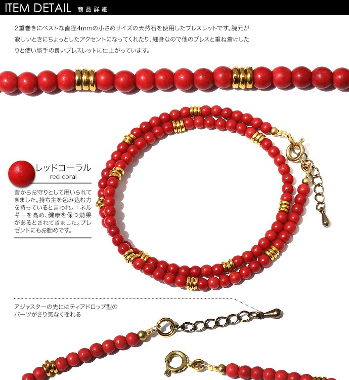 Binich（ビニッチ） 赤珊瑚 ブレスレット 天然石ブレスレット メンズ