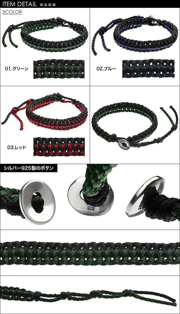 Binich（ビニッチ） ニットブレスレット メンズ レディース ナイロン