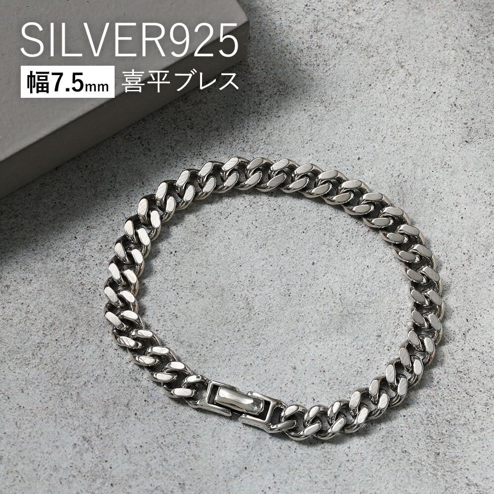 Binich 喜平チェーンブレスレット メンズ シルバー925 2面カット