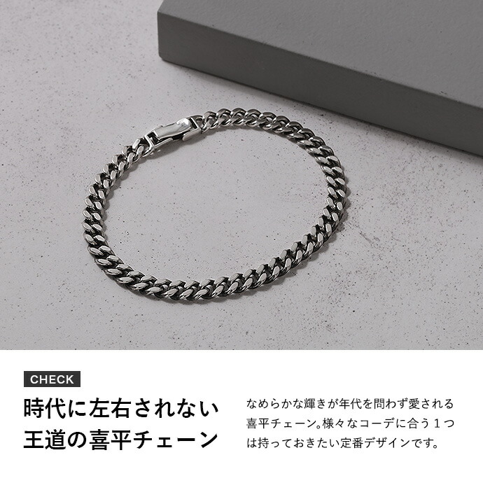 Binich 喜平チェーン ブレスレット メンズ シルバー925 2面