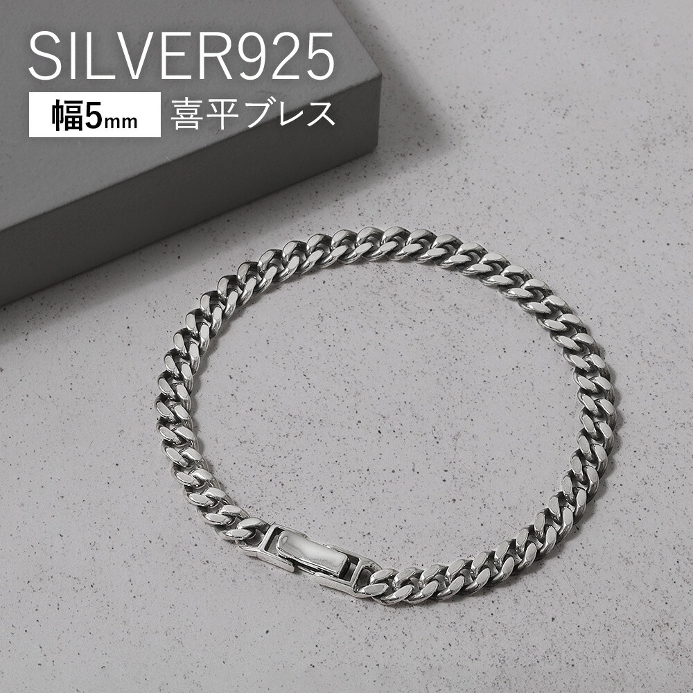 Binich 喜平チェーン ブレスレット メンズ シルバー925 2面