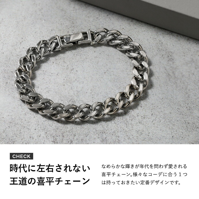 Binich 喜平チェーンブレスレット メンズ シルバー925 2面カット