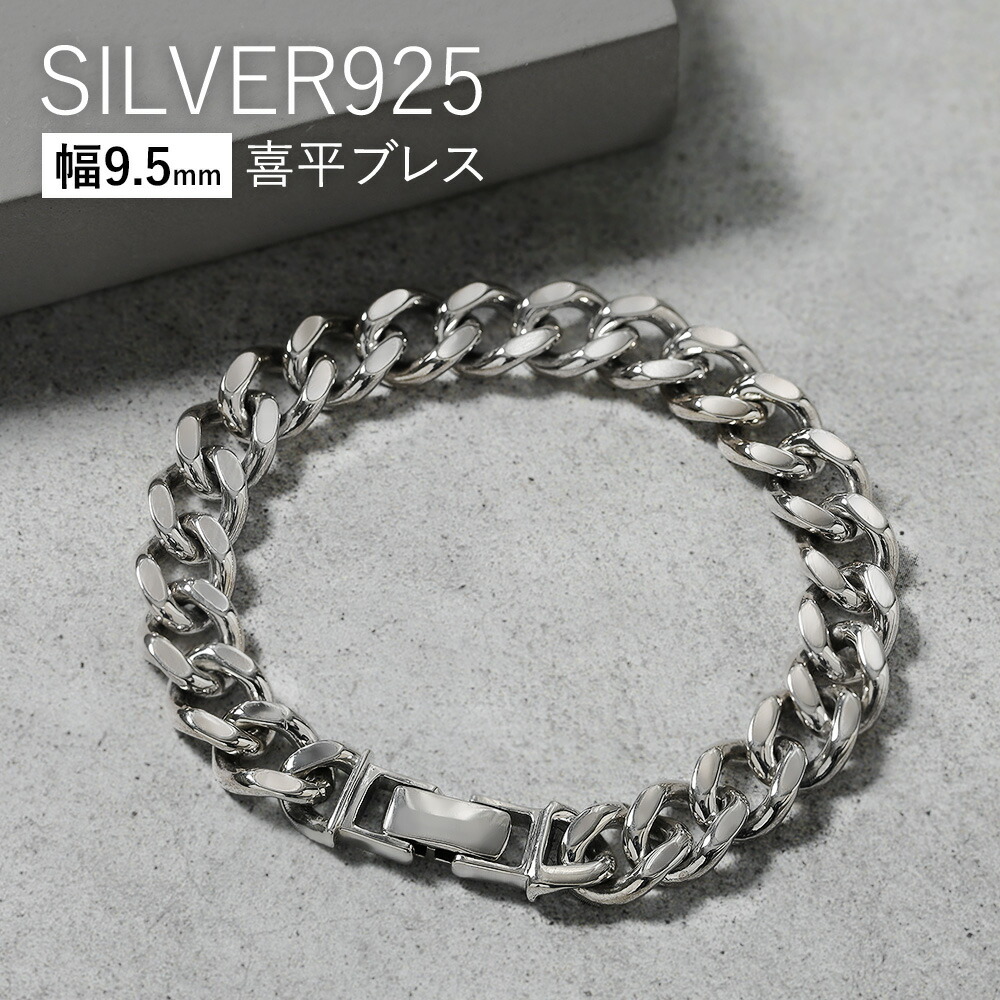 Binich 喜平チェーンブレスレット メンズ シルバー925 2面カット