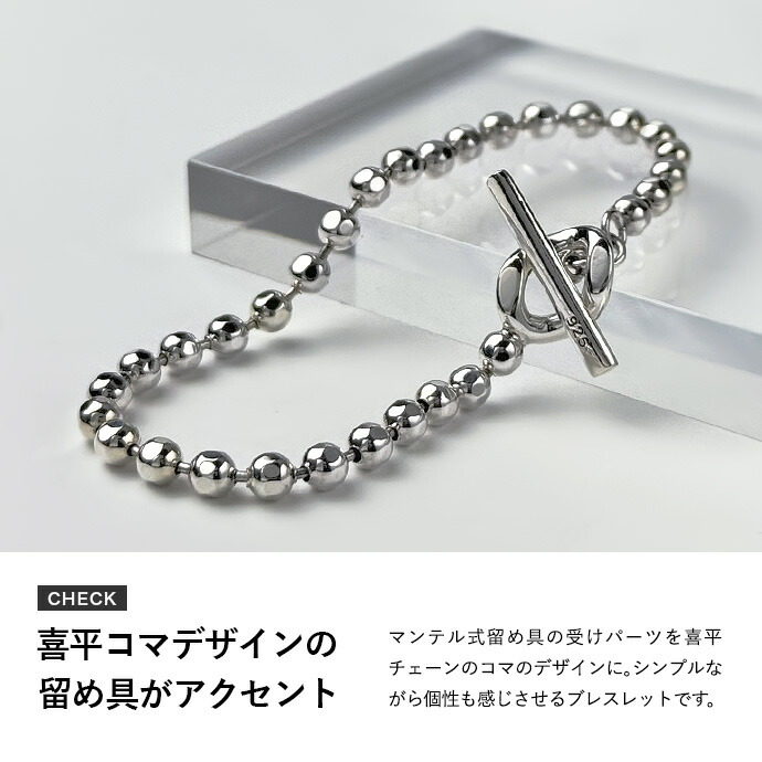 Binich（ビニッチ） ブレスレット メンズ シルバー925 ボールチェーン