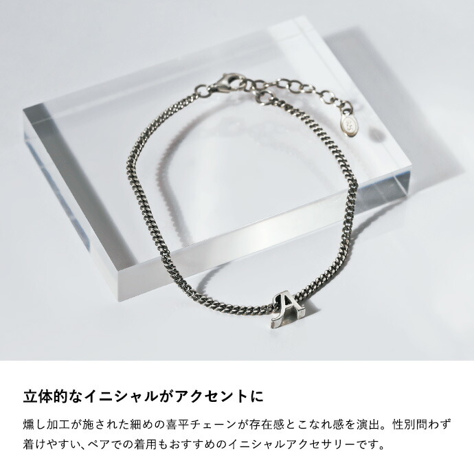 Binich（ビニッチ） イニシャル ブレスレット メンズ レディース