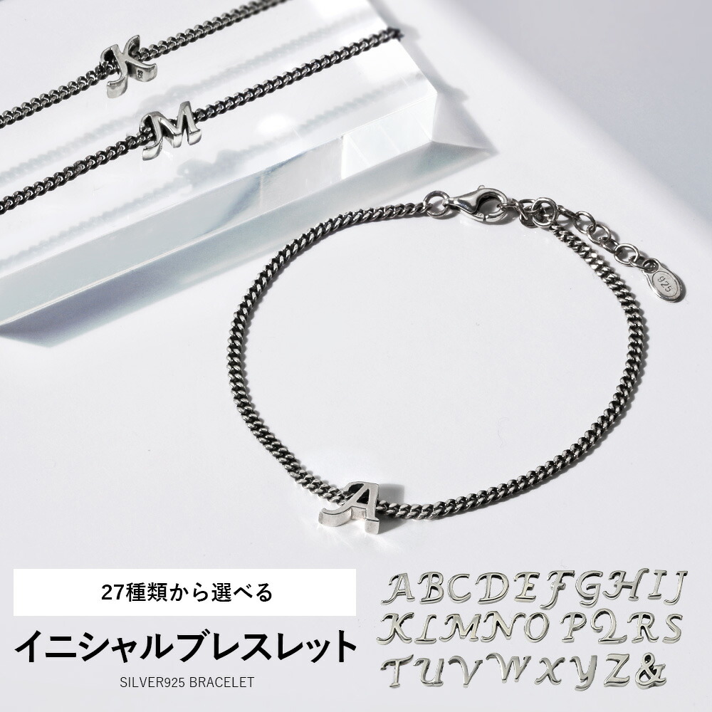 Binich（ビニッチ） イニシャル ブレスレット メンズ レディース