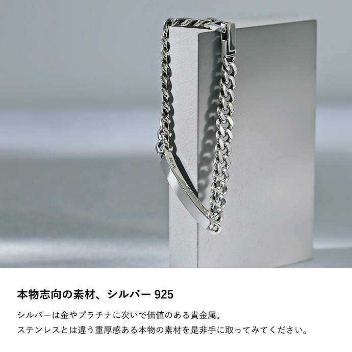 喜平チェーン ブレスレット メンズ シルバー925 チェーンブレスレット 7.5mm シンプル 細め IDプレートブレスレット シルバーブレスレット 20代 30代 40代 50代の画像