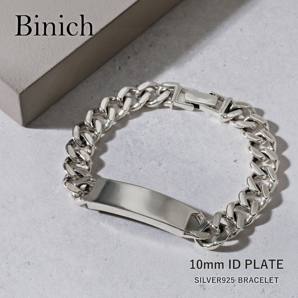 喜平チェーン ブレスレット メンズ シルバー925 チェーンブレスレット 10mm シンプル 太め IDプレートブレスレット シルバーブレスレット 20代 30代 40代 50代
