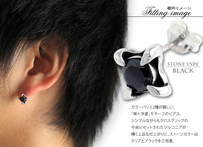 一粒ピアス ブラック 6点セット 6サイズ スタッドピアス メンズ