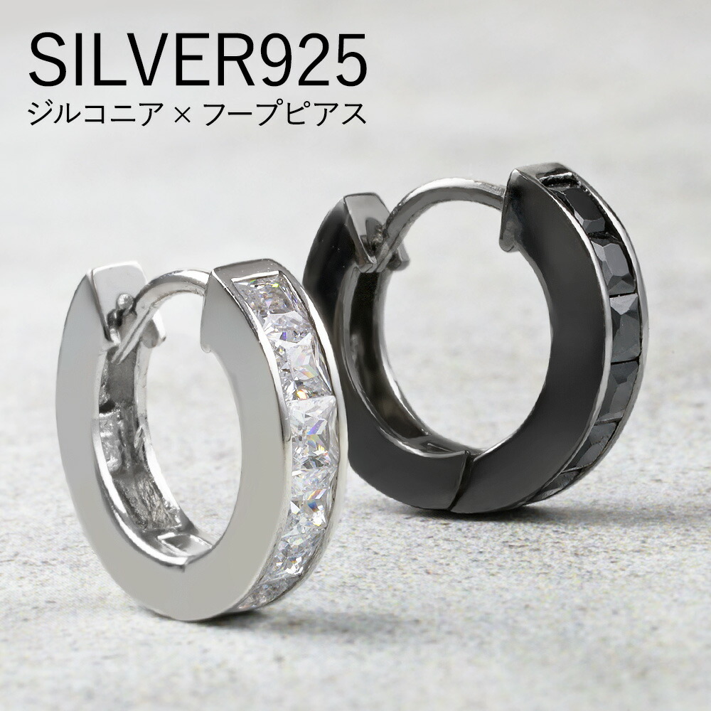 ピアス メンズ レディース 人気 シルバー925 フープピアス 黒 Binich シルバー925 フープピアス メンズ レディース