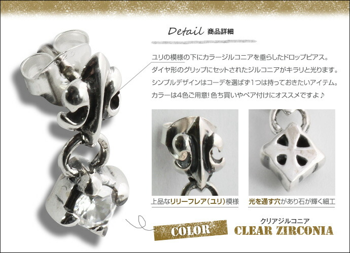 Binich ドロップピアス メンズ レディース シルバー925 片耳用