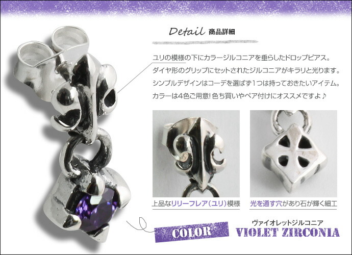 ドロップピアス メンズ レディース シルバー925 片耳用 cz ドロップピアス メンズ レディース シルバー925 片耳用 cz
