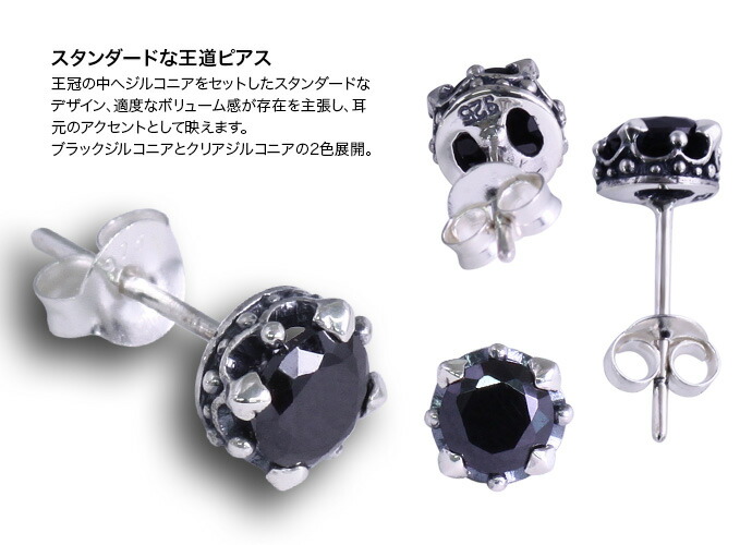 Binich（ビニッチ） ピアス メンズ 片耳用 スタッドピアス レディース