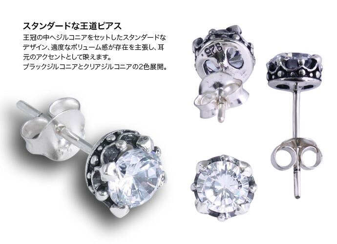Binich（ビニッチ） ピアス メンズ 片耳用 スタッドピアス レディース