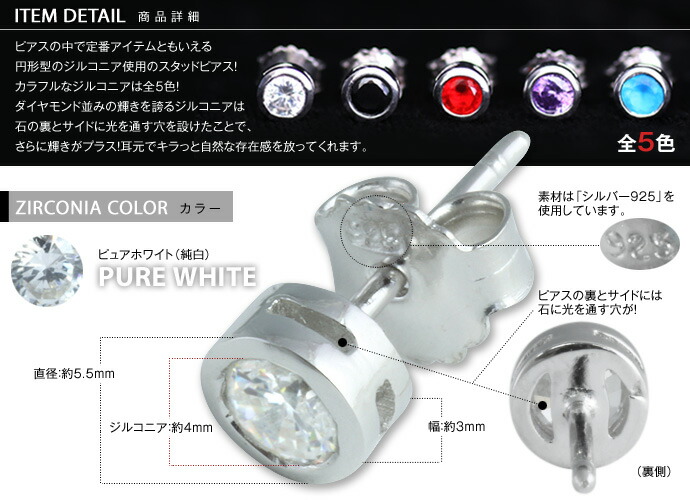 ピアス メンズ レディース シルバー925 czダイヤモンド ピアス メンズ レディース シルバー925 czダイヤモンド