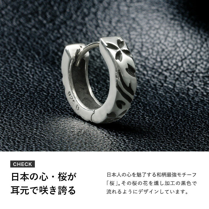 桜 フープピアス メンズ レディース 片耳用 シルバー925 和柄 さくら サクラ 花びら 全周彫り リングピアス シルバーピアス 和風 花柄 桜模様 和風アクセサリー 関連画像1