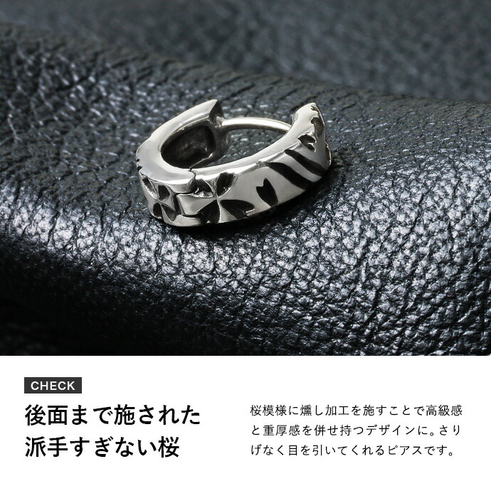 桜 フープピアス メンズ レディース 片耳用 シルバー925 和柄 さくら サクラ 花びら 全周彫り リングピアス シルバーピアス 和風 花柄 桜模様 和風アクセサリー 関連画像2