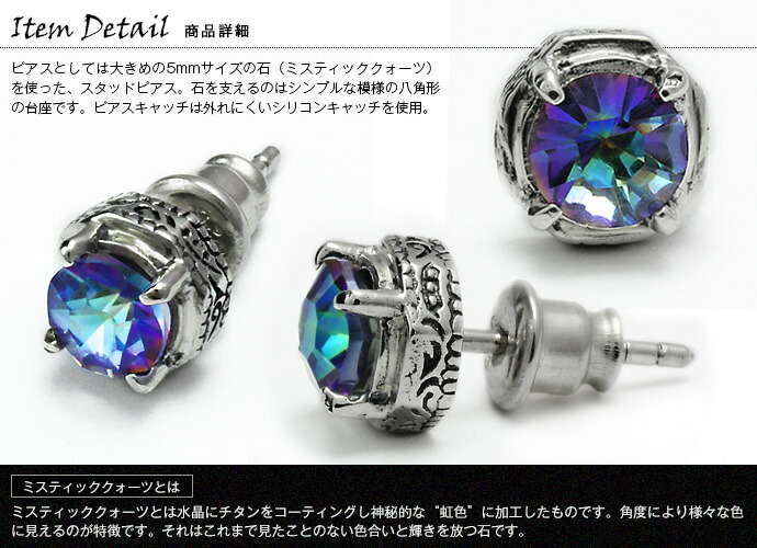 送料無料 百貨店 ピアス ミスティック メンズ シルバー 幻想的 シルバー925 ピアス