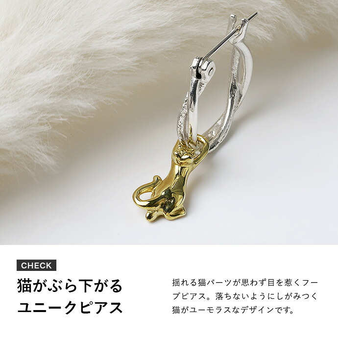 シルバー925 猫 揺れる フープピアス メンズ レディース リングピアス 2WAY ネコ ドロップピアス ゴールドカラー キャッチレス シルバーアクセサリー 片耳用の画像