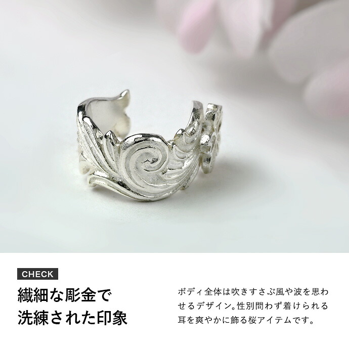 Binich（ビニッチ） 桜 イヤーカフ ピアス穴不要 メンズ レディース