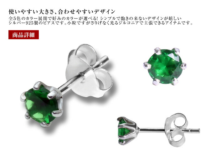 Binich ピアス メンズ レディース シルバー925 czダイヤモンド