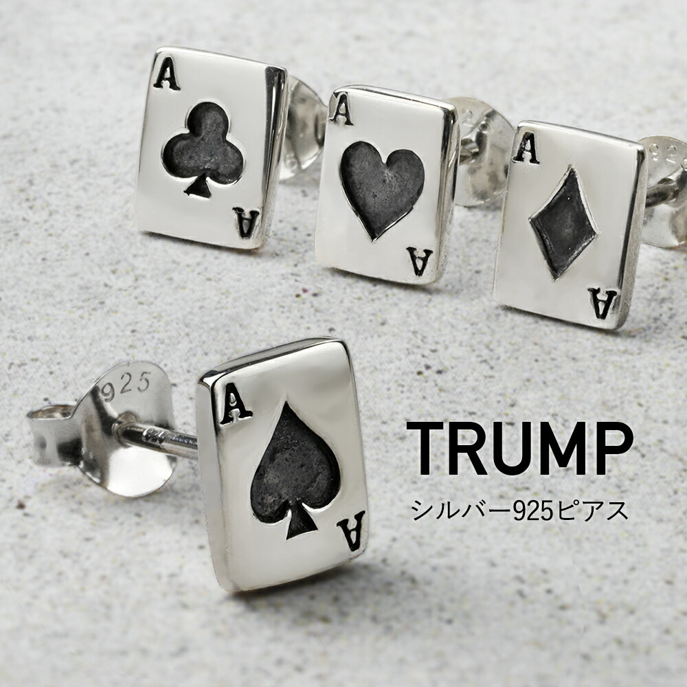 Yahoo! Yahoo!ショッピング(ヤフー ショッピング)シルバー925 トランプ ピアス メンズ レディース 小さめ ミニチュア トランプ柄 カードゲーム カジノ おもしろ 遊び心 シルバーアクセサリー 遊び心 男性 片耳用