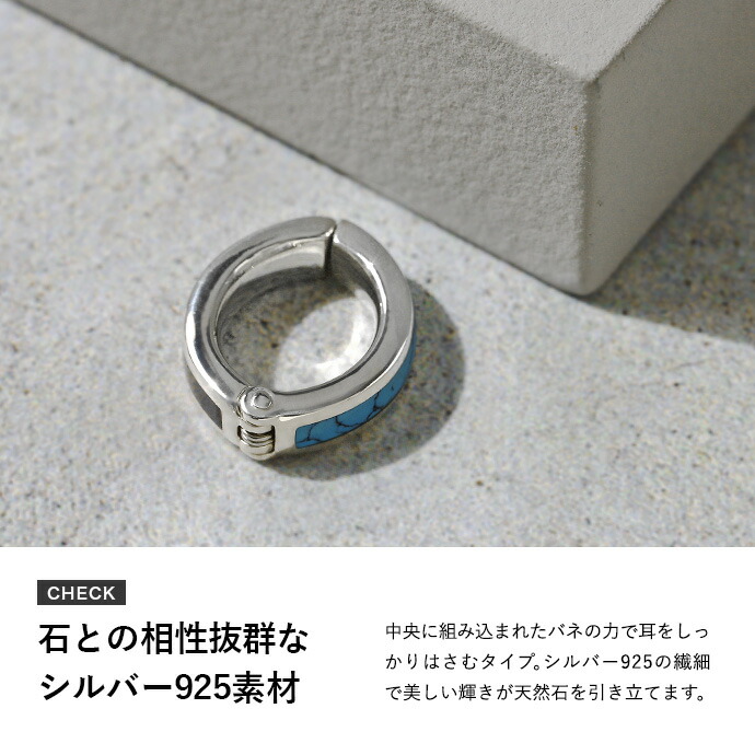 ターコイズ オニキス リバーシブルイヤーカフ メンズ レディース 片耳用 シルバー925 天然石 ピアス穴不要 バネ式 スプリング フェイクピアス イヤリング 2WAY 関連画像2