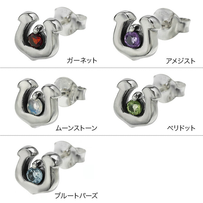 Binich（ビニッチ） ホースシュー ピアス メンズ レディース シルバー