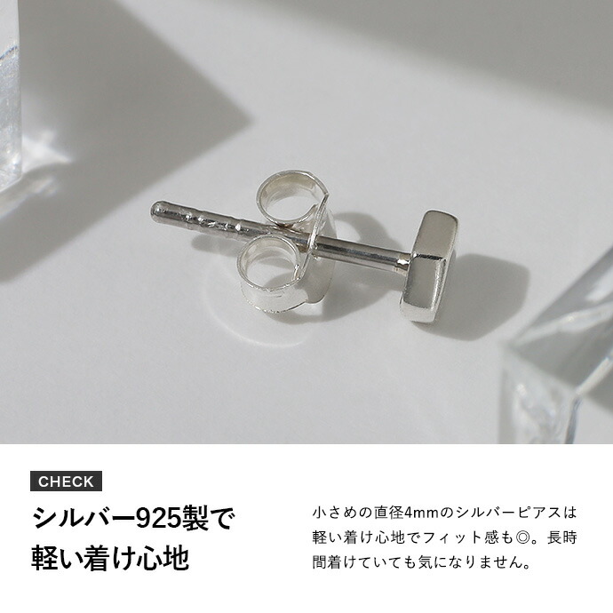 Binich シルバー925 ピアス メンズ レディース 小さめ シンプル
