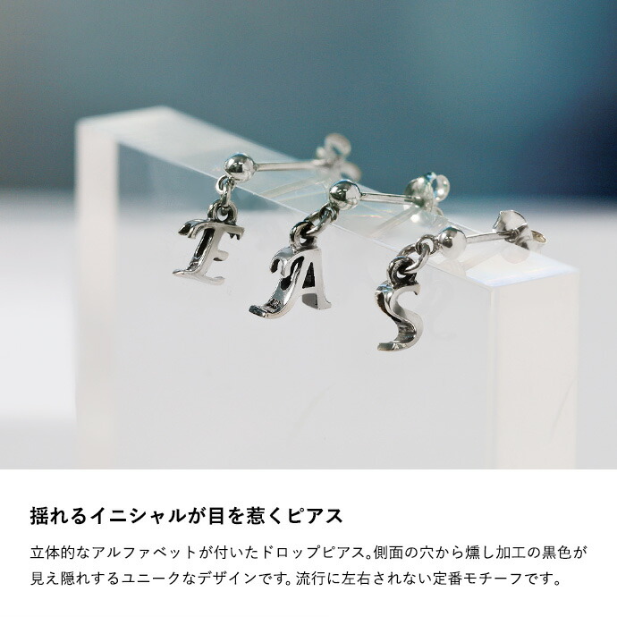 Binich（ビニッチ） 選べるイニシャル ドロップピアス メンズ