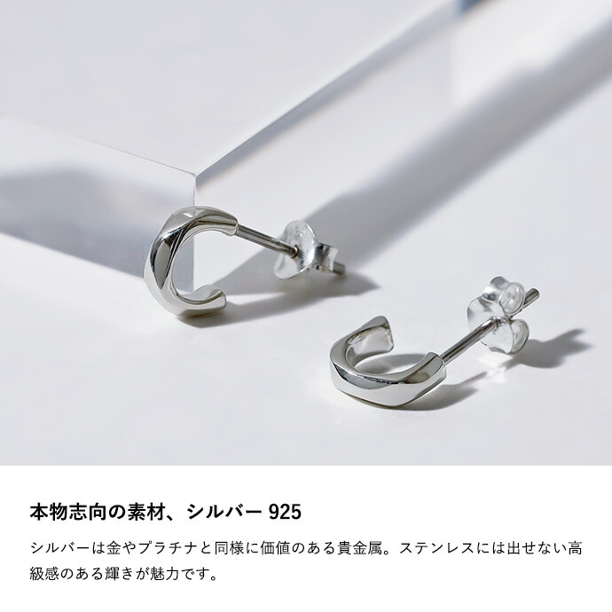 Binich（ビニッチ） ピアス メンズ 片耳用 シルバー925 フープピアス