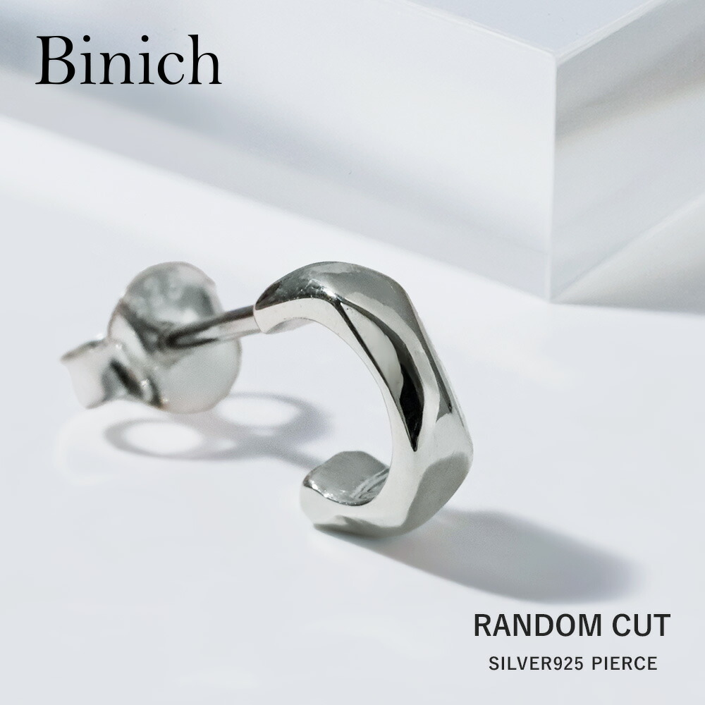 Binich（ビニッチ） ピアス メンズ 片耳用 シルバー925 フープピアス