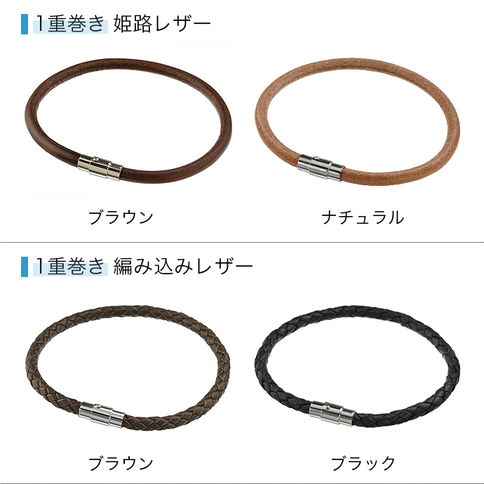 本革 レザーアンクレット メンズ レディース 姫路レザー 1重 2重巻き 編み込み マグネット サージカルステンレス 革紐 ブラウン ブラック ナチュラル ホワイト 関連画像2