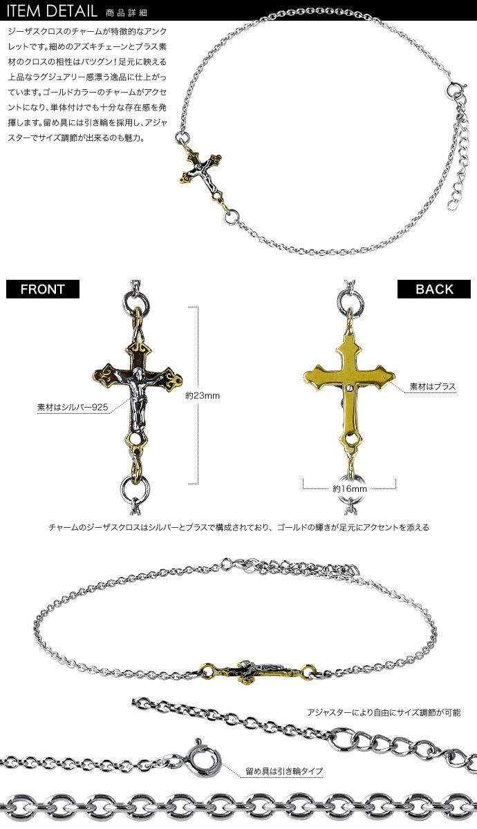 タイニークロス　アンクレット / メンズ　シルバー 925 Binich クロス アンクレット メンズ シルバー925 真鍮 細め 細い