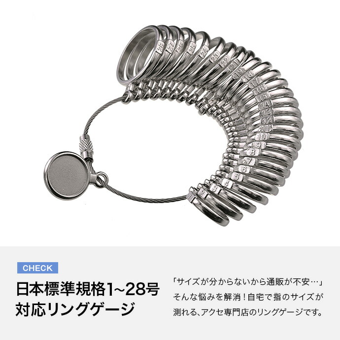 リングゲージ 指輪 サイズ測定 メンズ レディース 1号から30号 日本標準規格 金属製 サイズゲージ 計測 ペアリング シルバーアクセサリー ペンダント 男性 女性 関連画像1