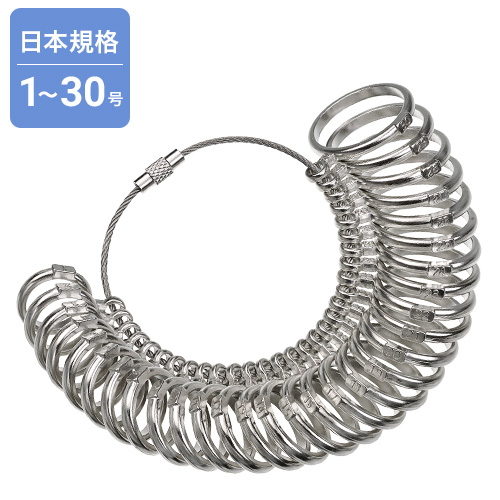 1号から30号まで測定できる金属製リングゲージ