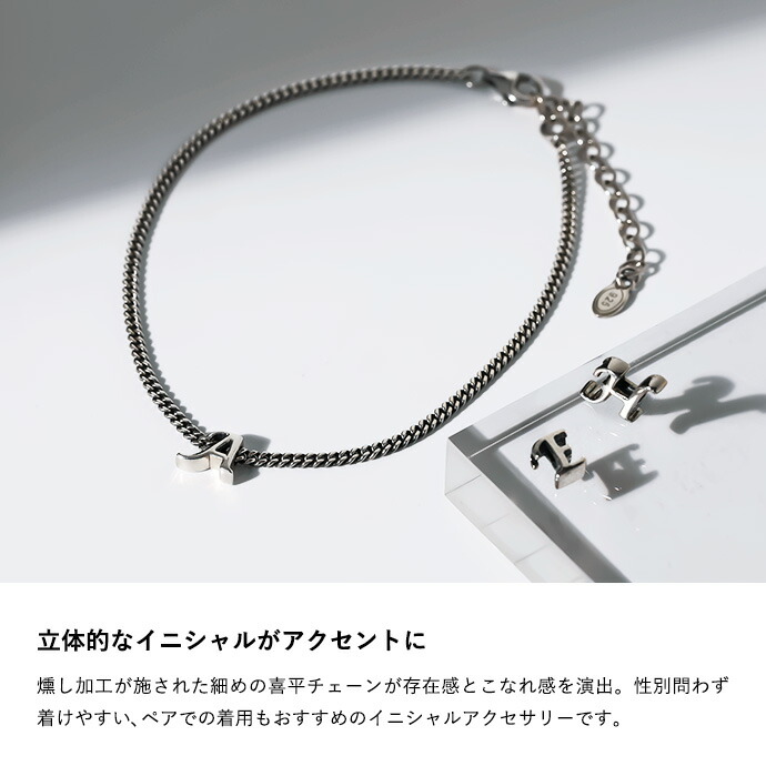 Binich（ビニッチ） イニシャル アンクレット メンズ レディース