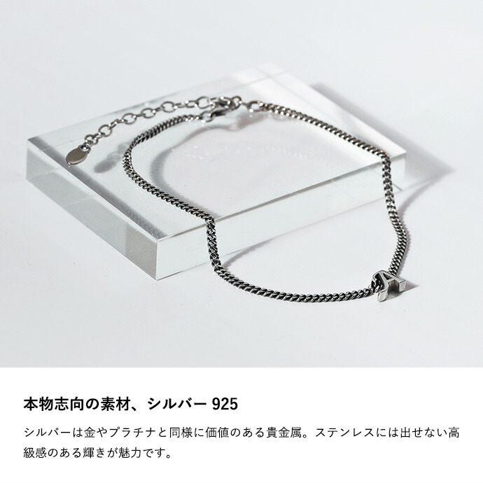 Binich（ビニッチ） イニシャル アンクレット メンズ レディース