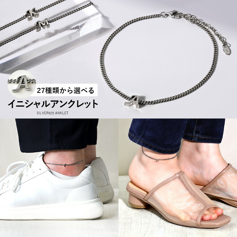 Binich（ビニッチ） イニシャル アンクレット メンズ レディース