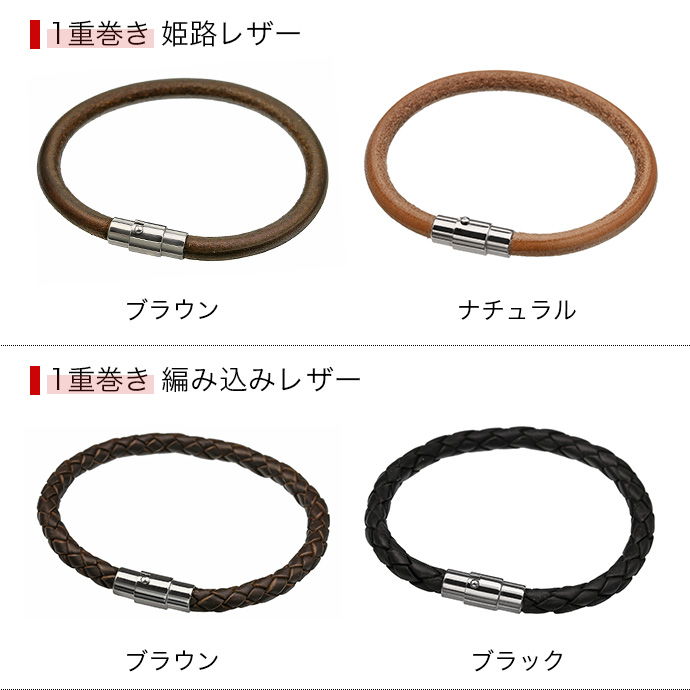 本革 レザーブレスレット メンズ レディース 姫路レザー 編み込み 1重巻き 2重巻き マグネット サージカルステンレス 革ブレスレット ステンレスブレスレット 関連画像2