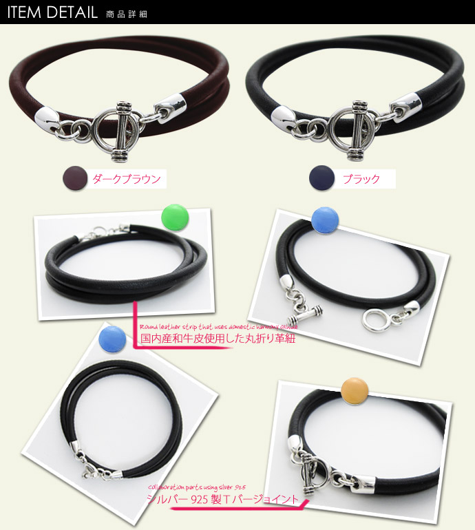 ブレスレット メンズ シルバー925 レザー 革 シンプル マンテル Tバー ブラック ブラウン 黒 茶色  おしゃれ プレゼント ギフト 贈り物の画像
