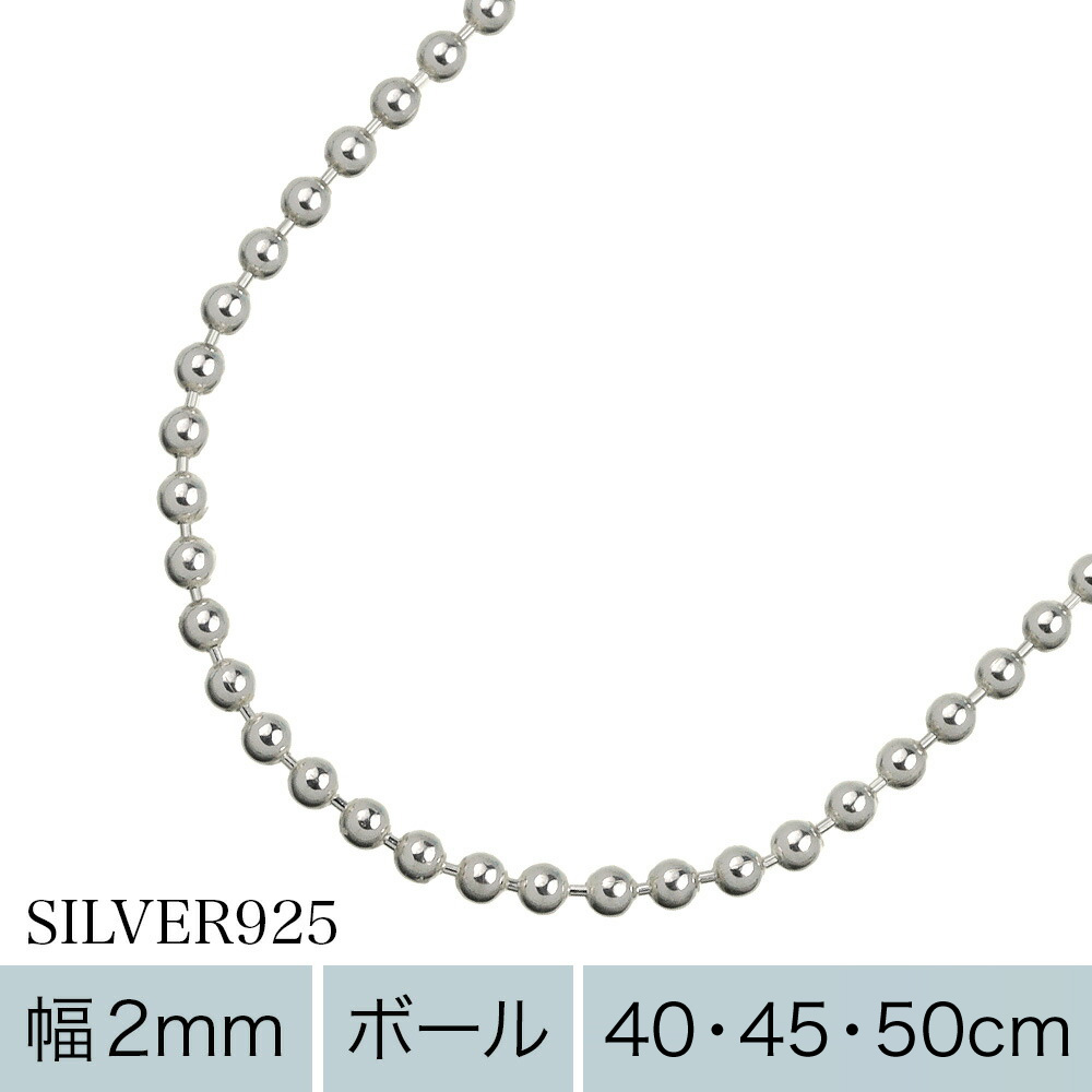 ボールチェーンネックレス メンズ レディース シルバー925 幅2mm 40cm 45cm 50cm センチ 細め 長い シルバーチェーン :  ban-0007-50 : シルバーアクセサリーBinich - 通販 - Yahoo!ショッピング