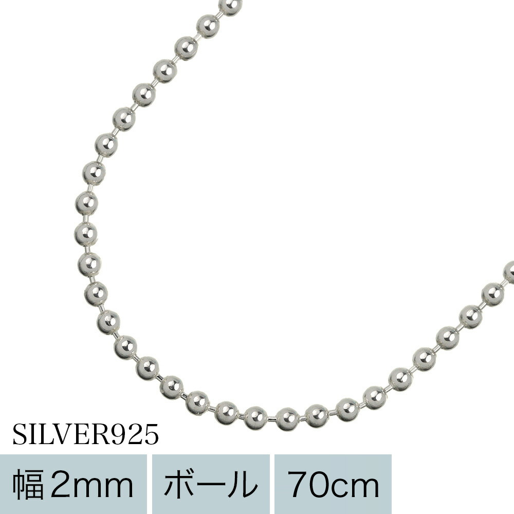 ボールチェーンネックレス メンズ レディース シルバー925 幅2mm 70cm 70センチ 細め 長い シルバーチェーン : ban-0007-70  : シルバーアクセサリーBinich - 通販 - Yahoo!ショッピング