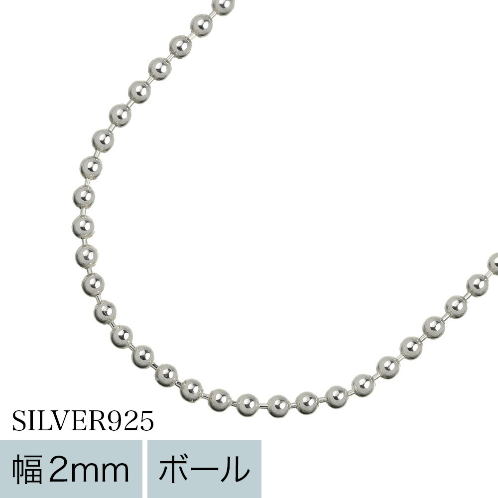 ネックレス ペンダント シルバー 2mm 50cm ボールチェーンの人気商品