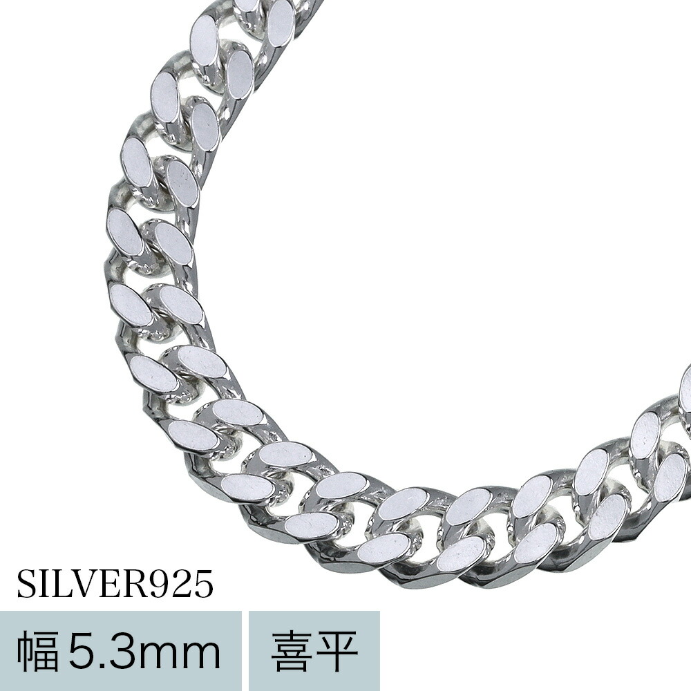 【vintage】シルバー 925 チェーンネックレス 喜平　約50cm 幅4 5mm55cm】喜平 ネックレス チェーン シルバー925 メンズ