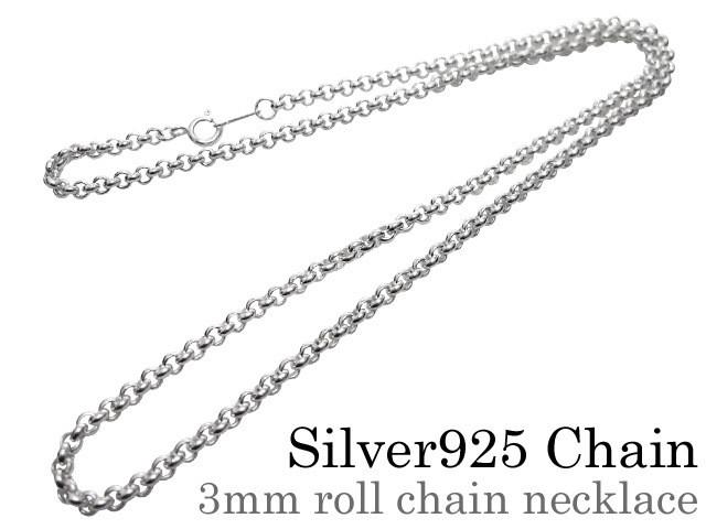ネックレス メンズ レディース シルバー925 チェーン 幅3mm 45cm